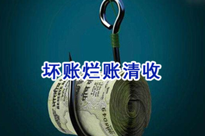 栖霞市要帐公司